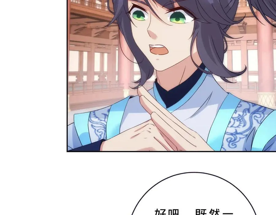 第407话 夺取天黄果52