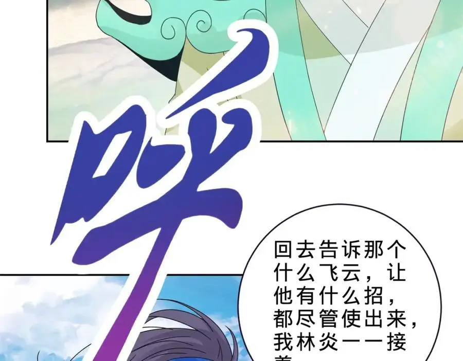 第355话 建立炎盟7