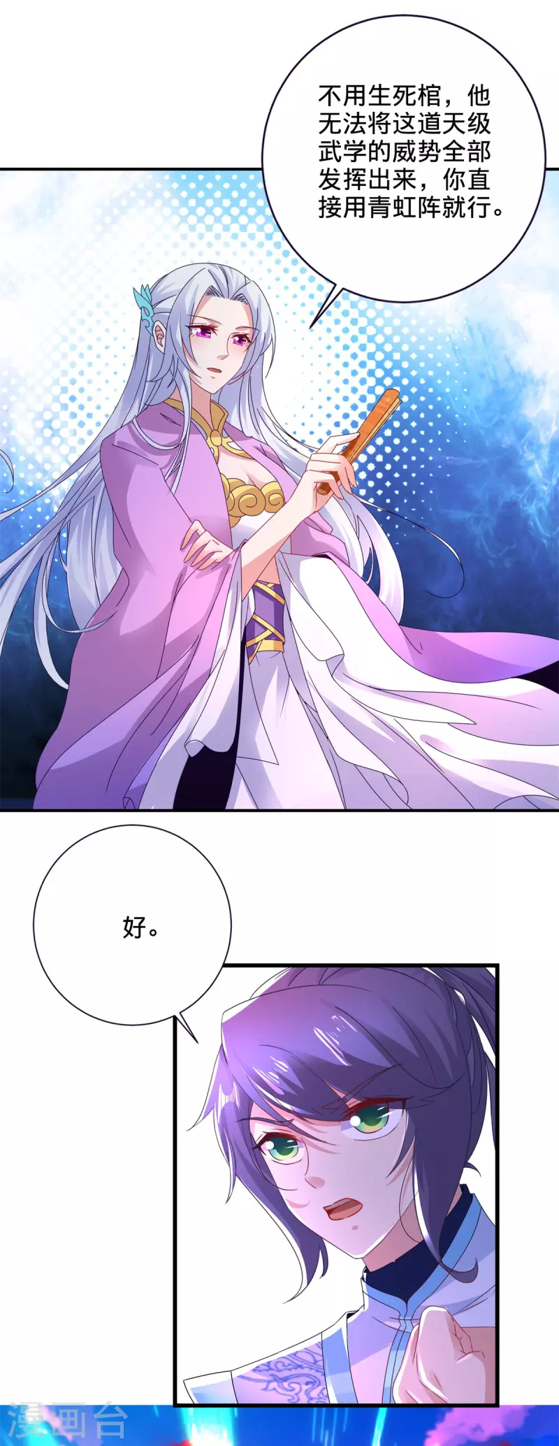 第253话 开山咒8