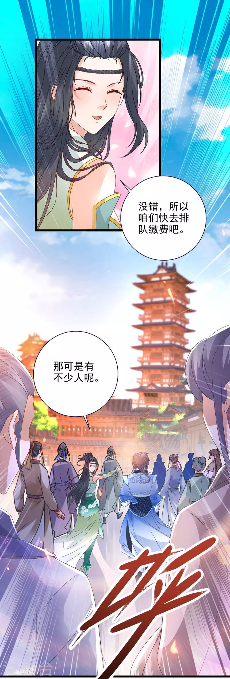 第206话不退不换，过时不候4
