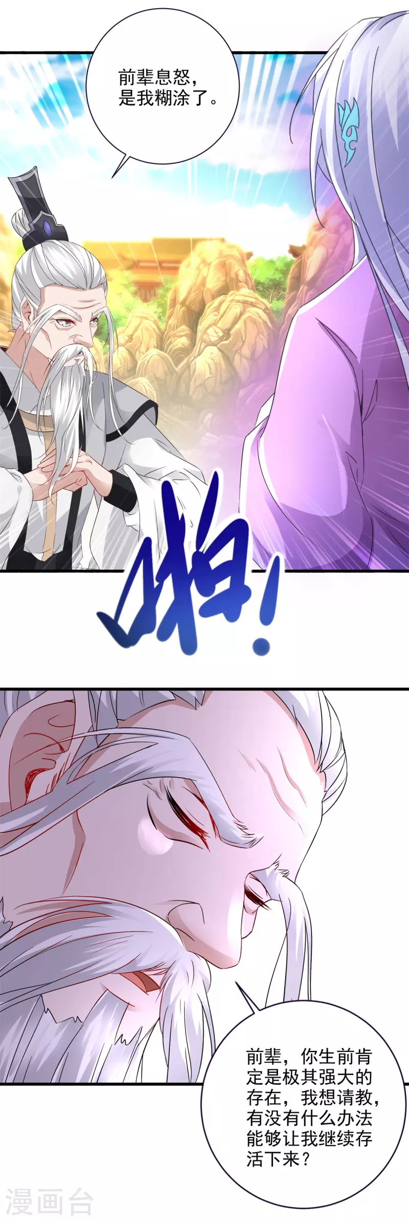 第196话夜孤城最后的嘱托18