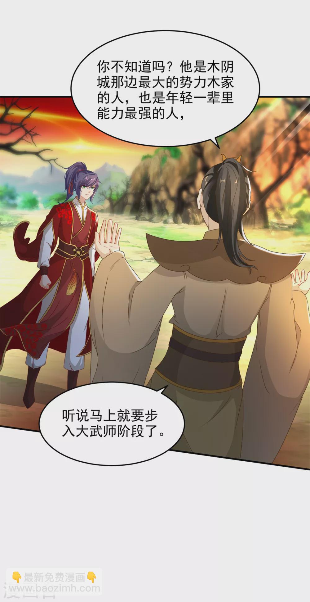 第88话抵达封印地区9