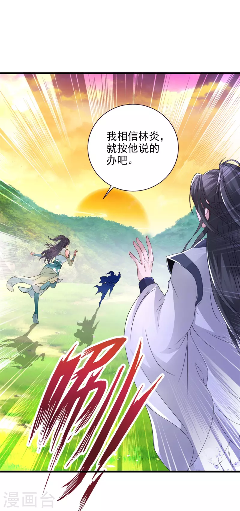 第209话日落兽潮20