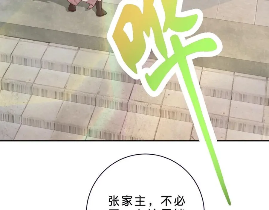 第387话 被冻结的青龙指5