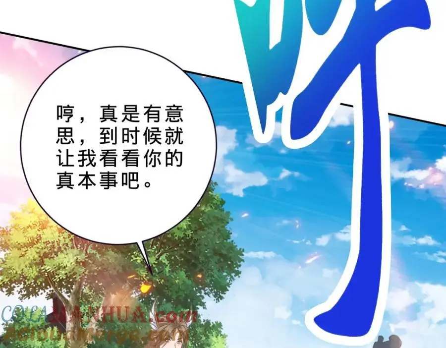 第357话 庞飞云回归48