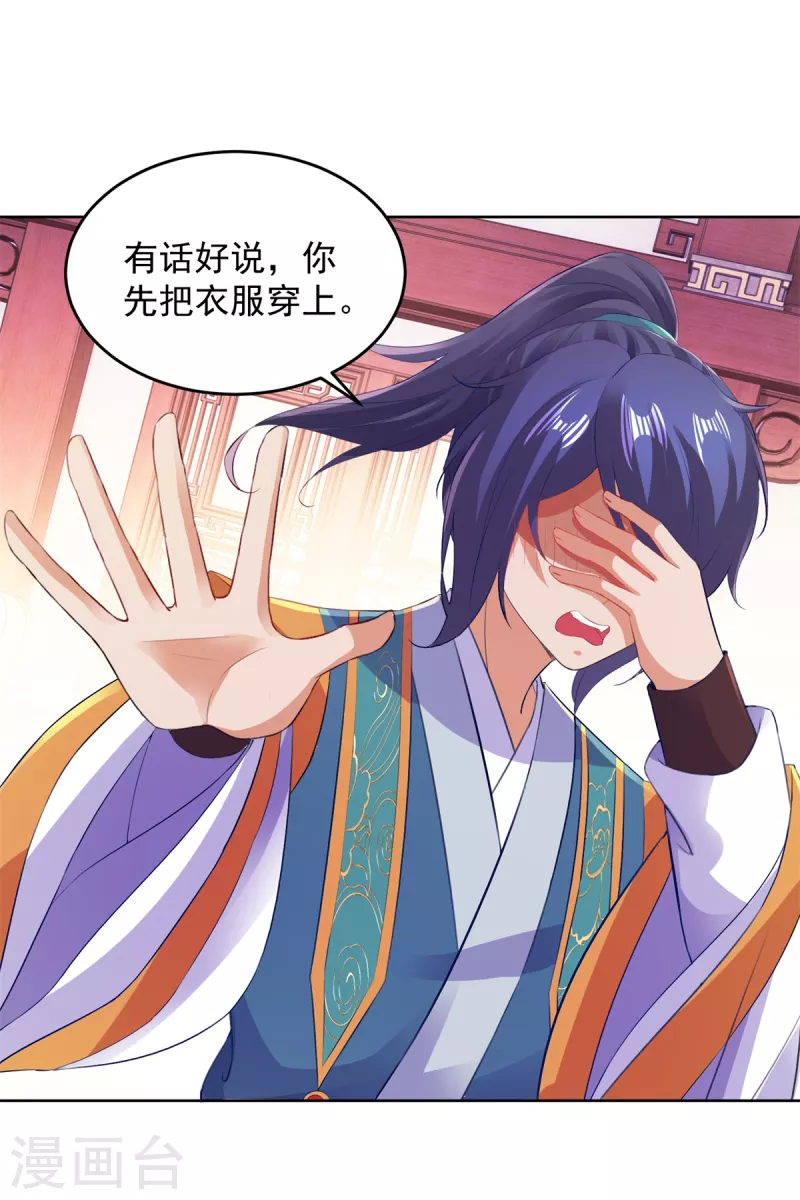 第126话监视之下我能干啥啊3