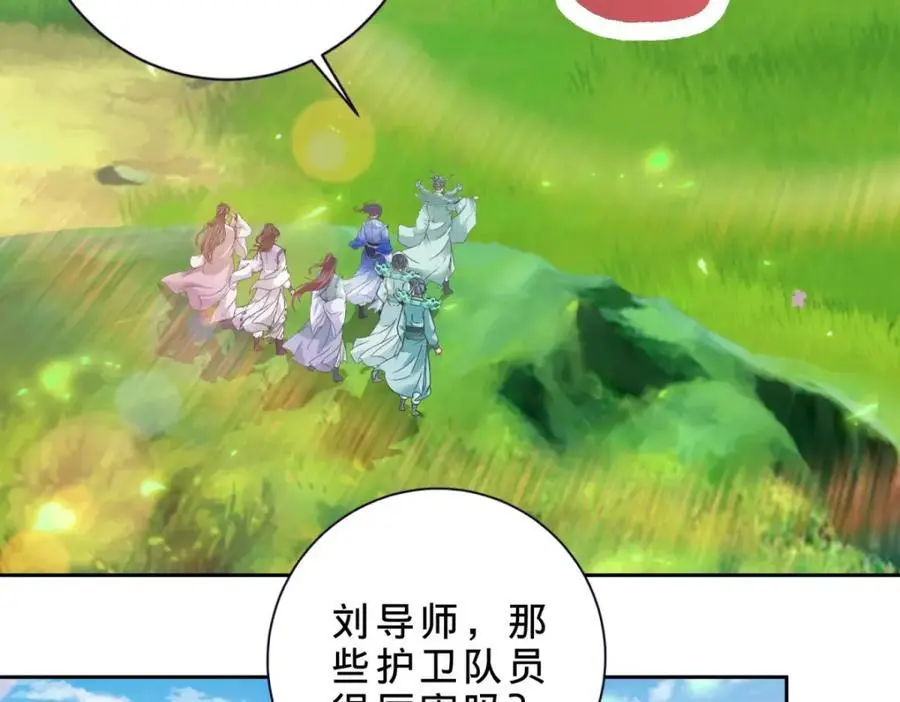 第350话 青龙境56