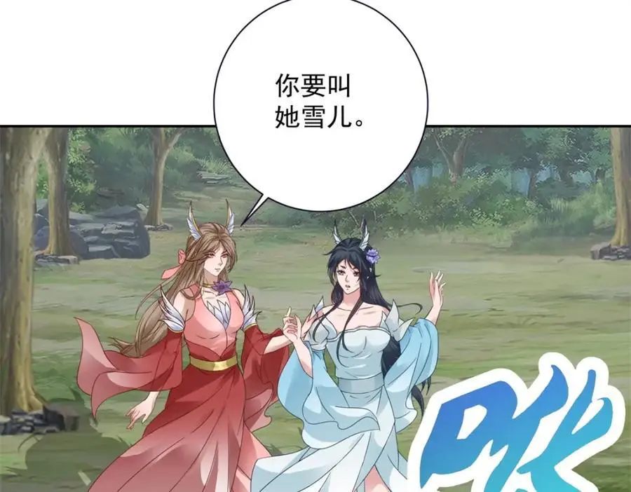 第372话 男友代餐41