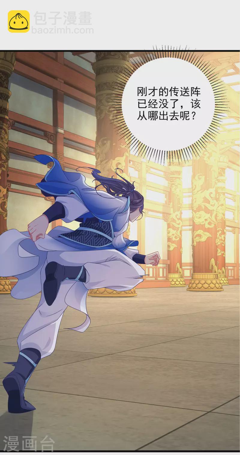 第221话墙内傀儡26