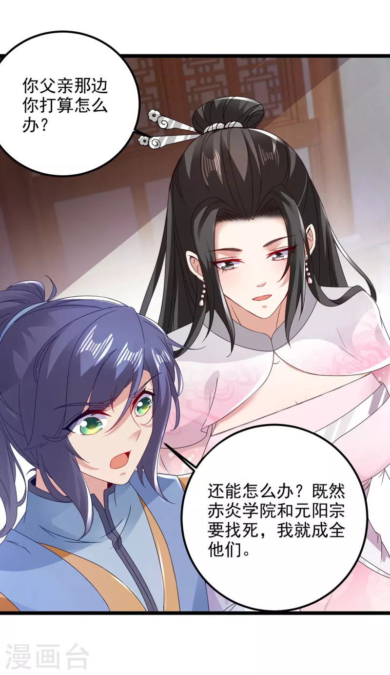 第169话天都城的收费站17