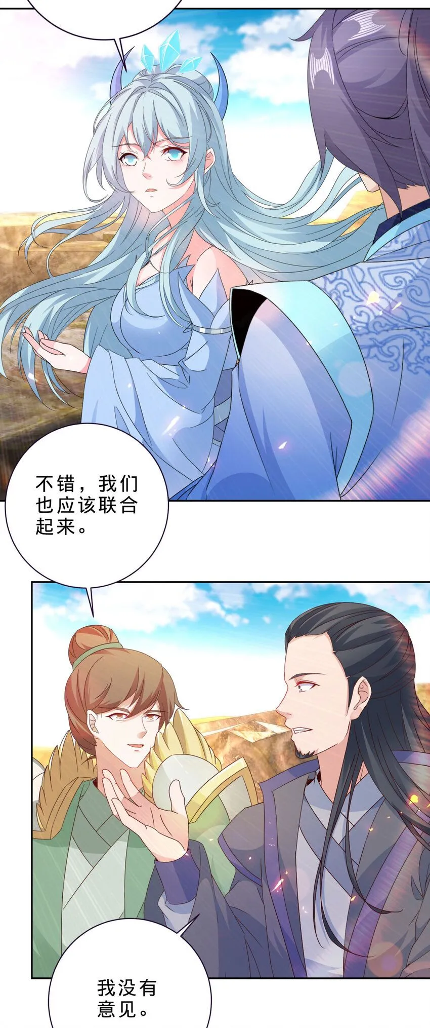 第332话 五大王朝联手24