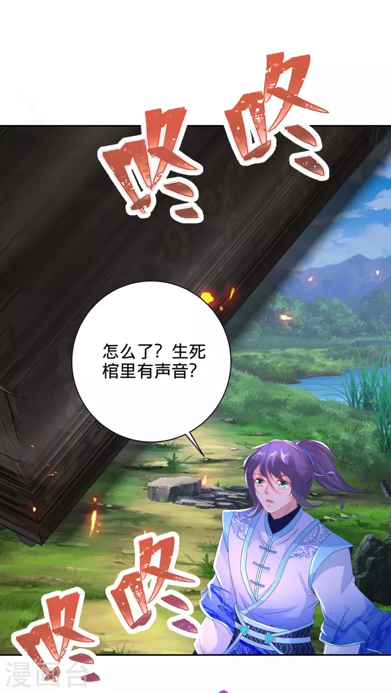 第244话 麒麟蛋即将孵化17