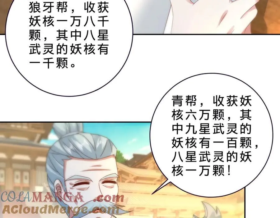 第394话 暗河山脉历练结束39