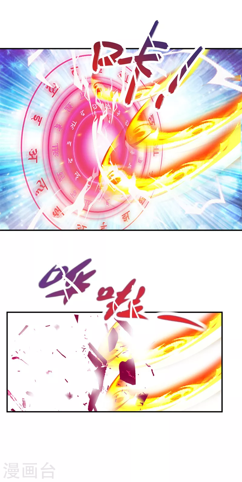 第98话蓝马联手10
