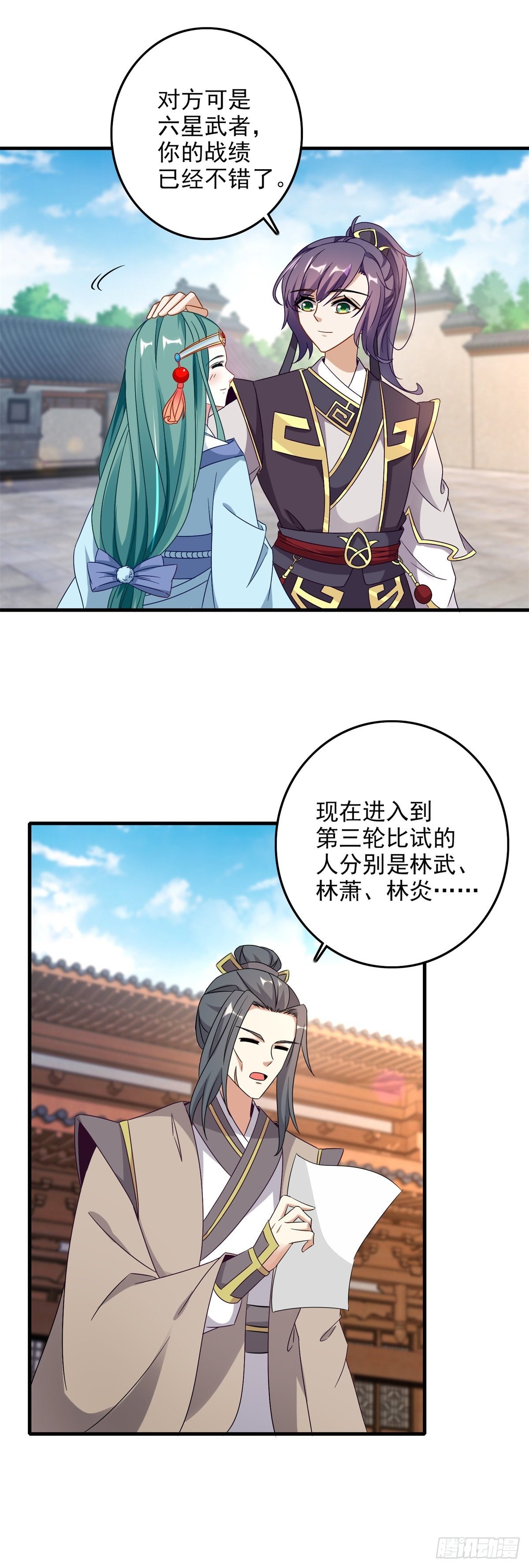 第17话 妹妹上擂台20
