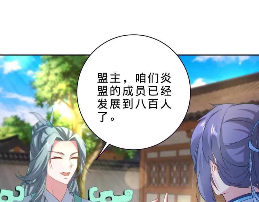 第396话 一星武王化龙鳞67