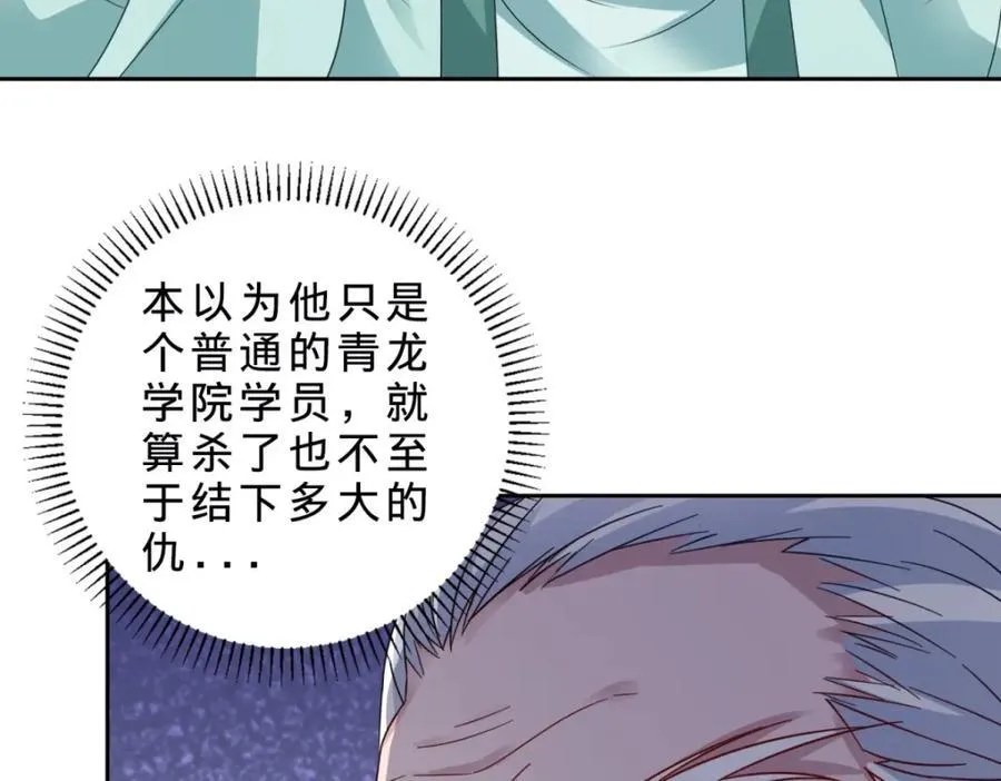 第390话 驱逐张家出沛城13