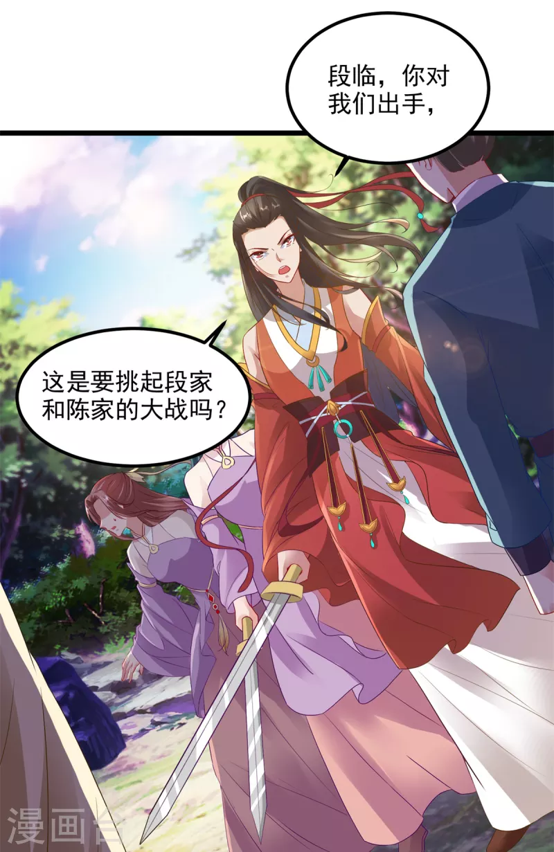 第116话三只地炎狼23
