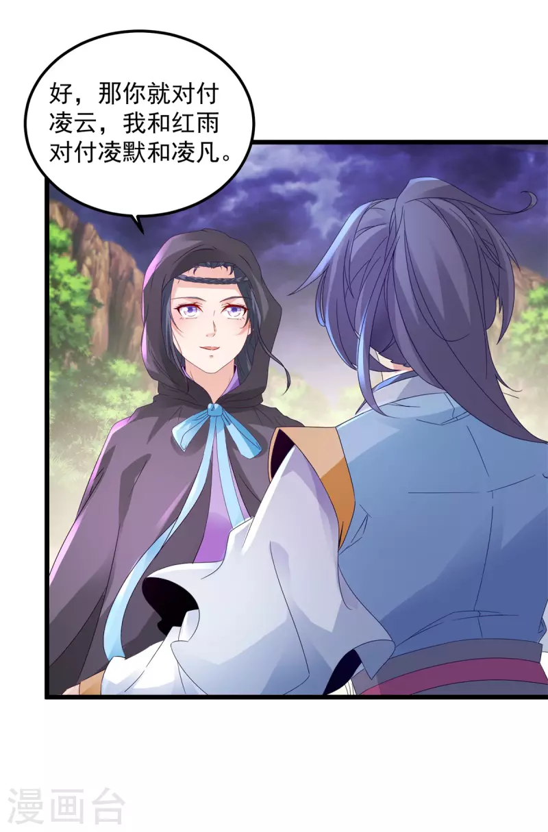 第155话苦战三长老11
