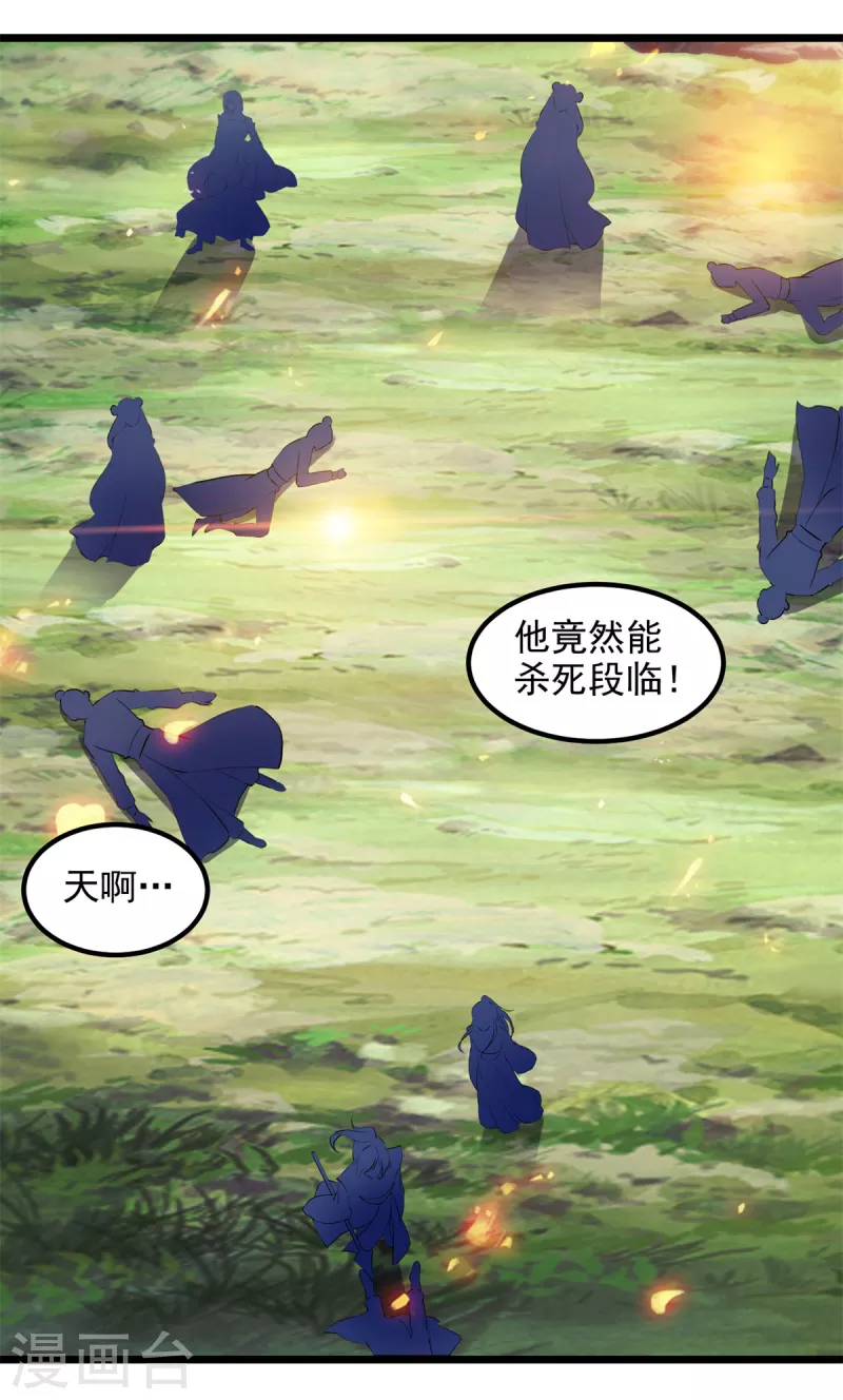 第118话罡风之地13