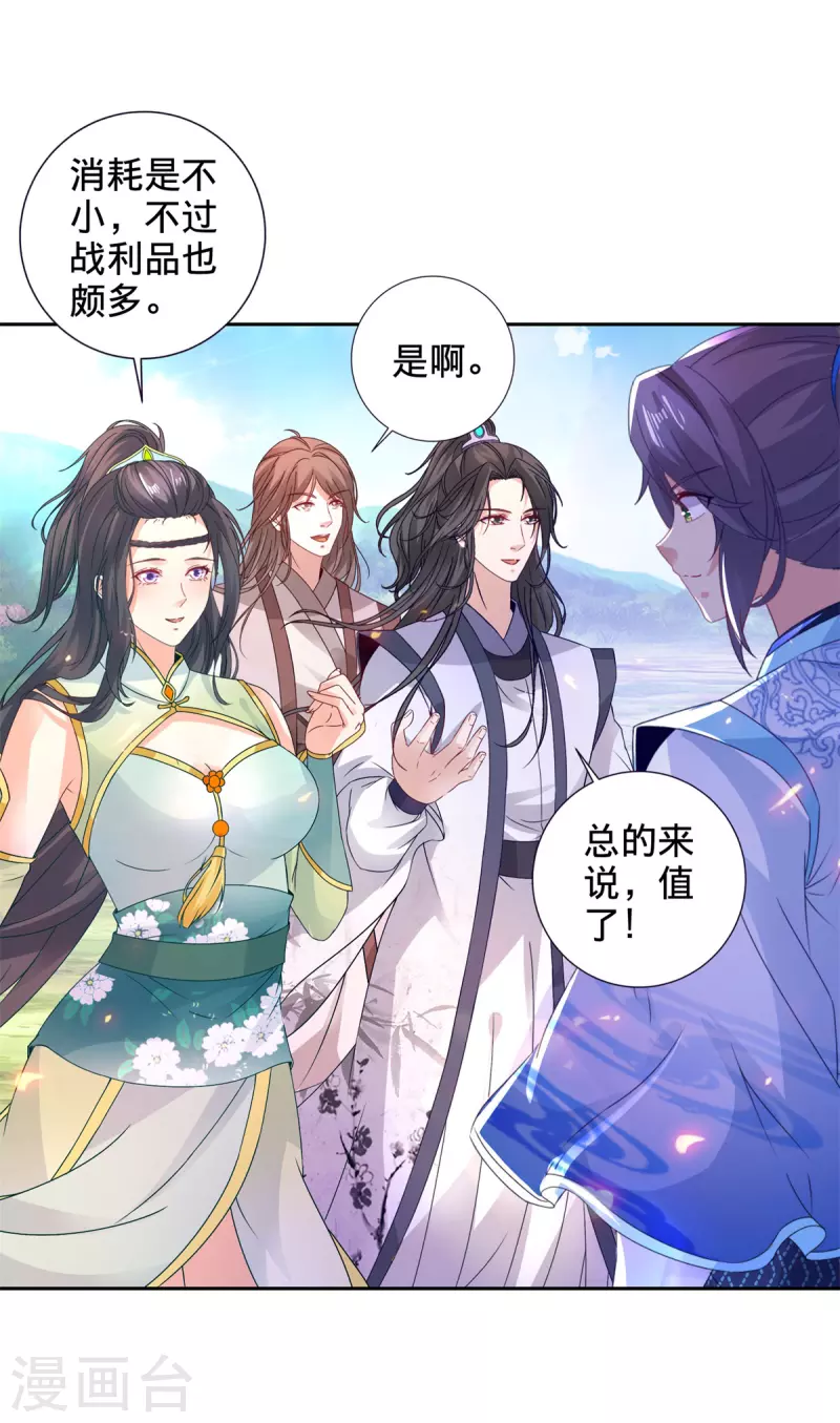 第255话 悬浮祭坛2
