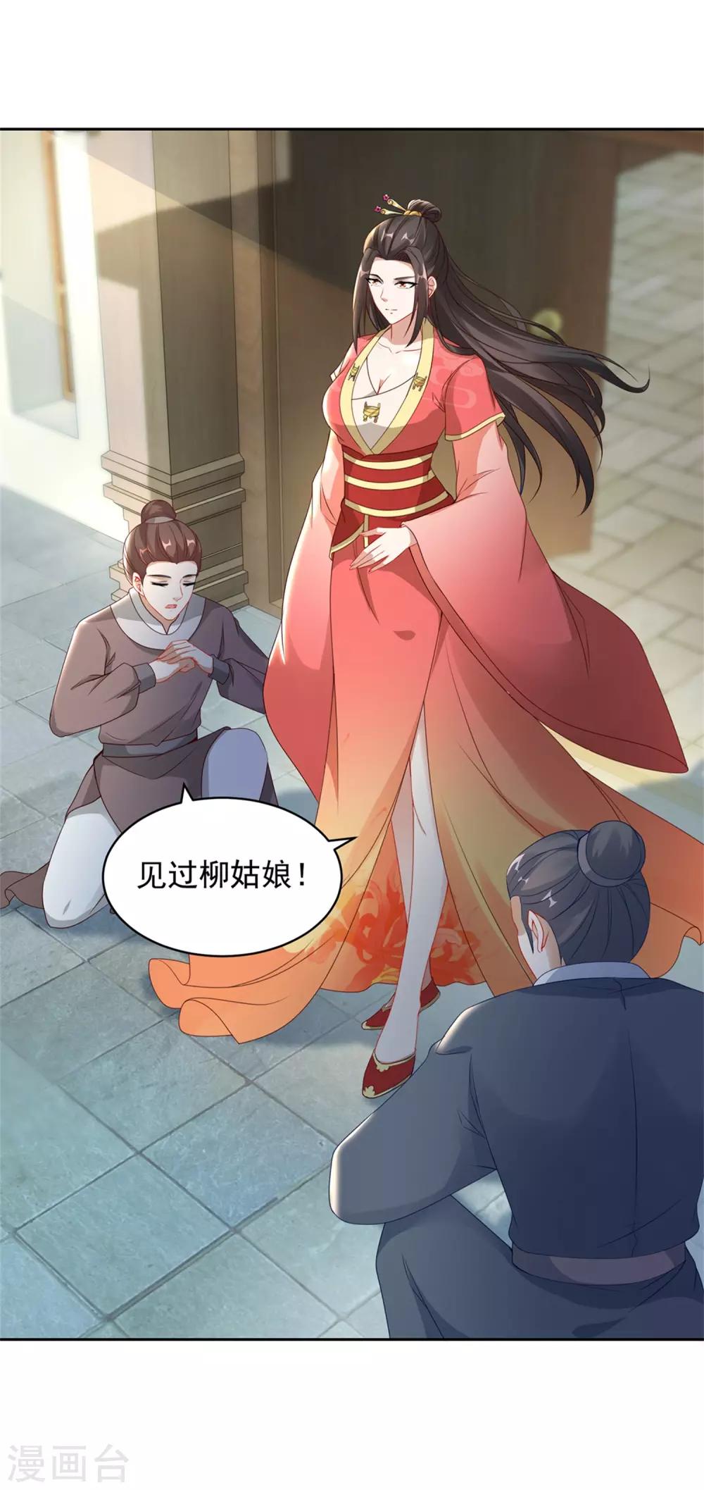 第57话灵火阁8