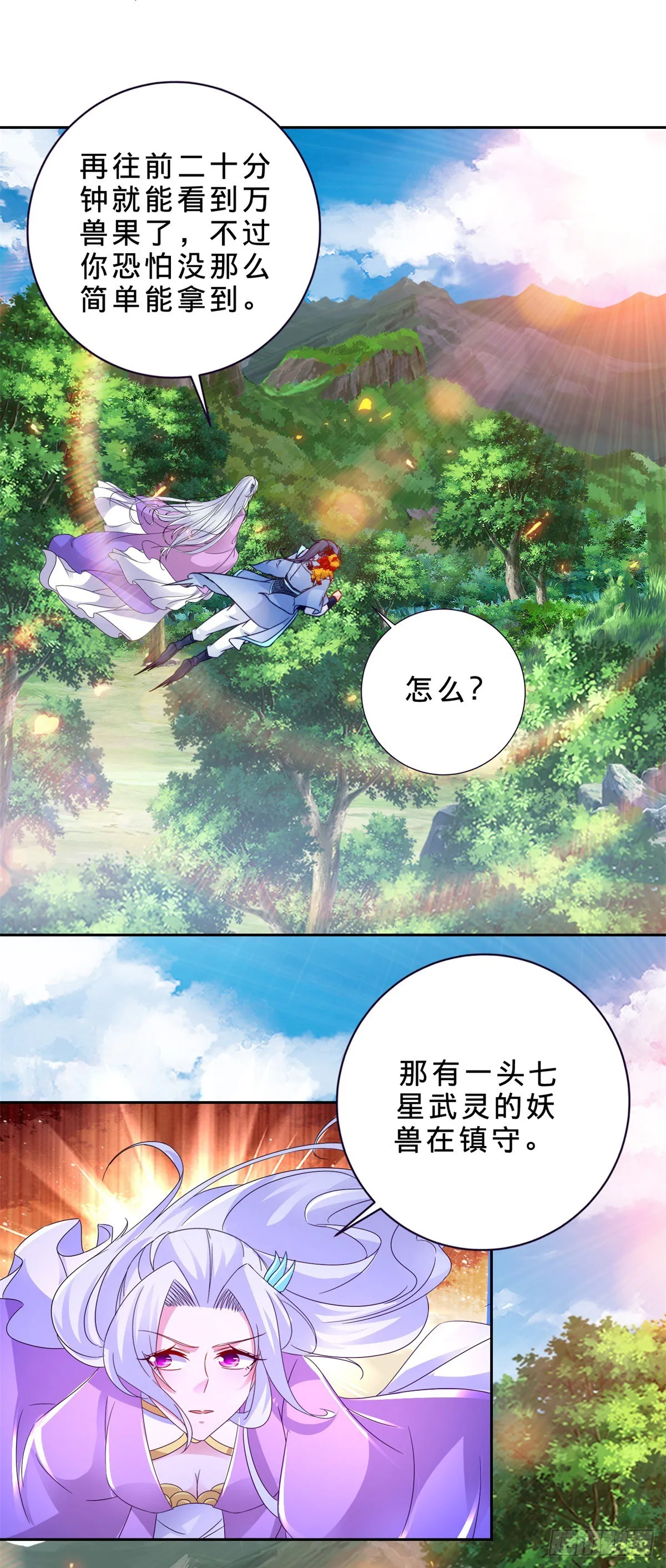 第285话 不可能的任务23