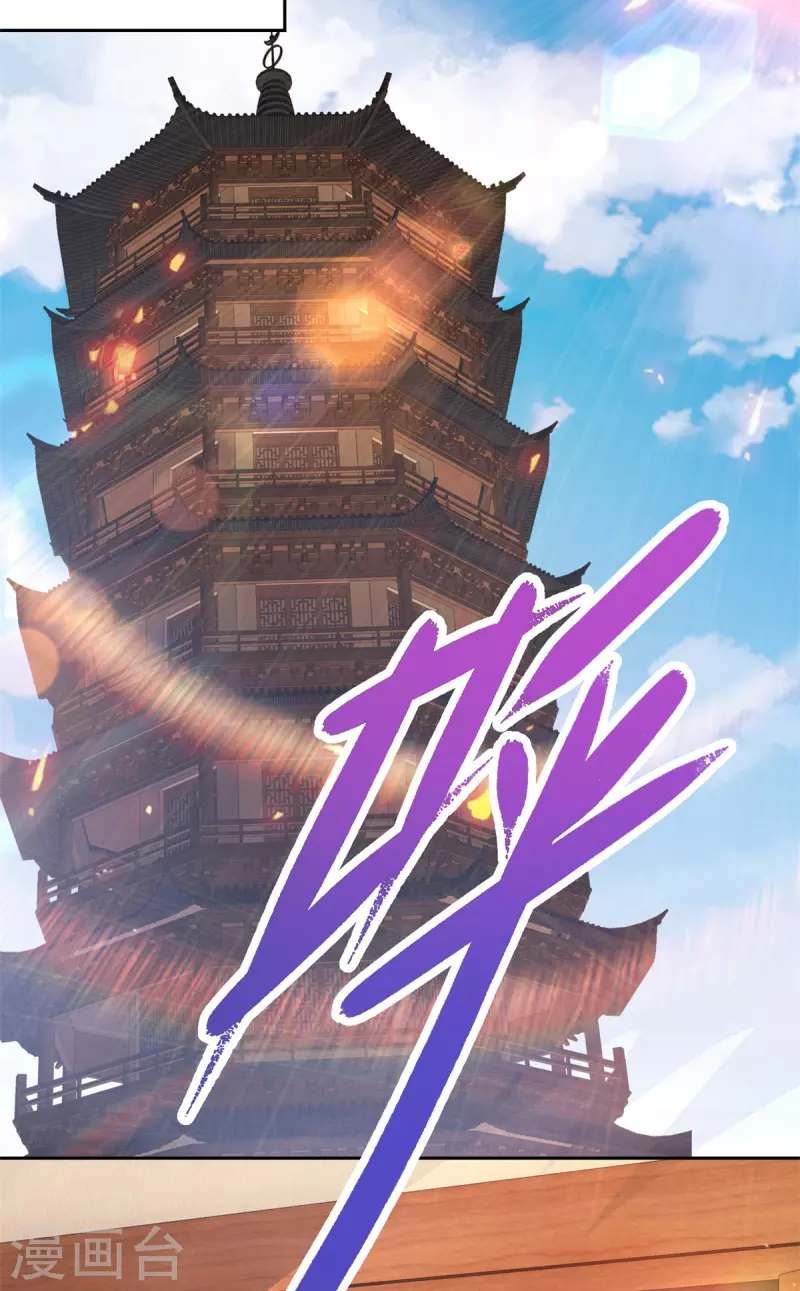 第241话 山河扇6