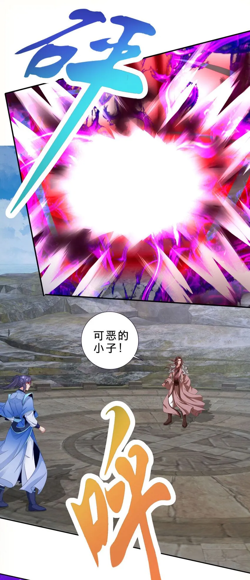 第341话 被打散的暴风阵22