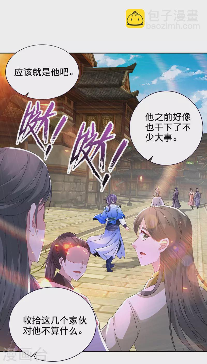 第240话 五个王朝19