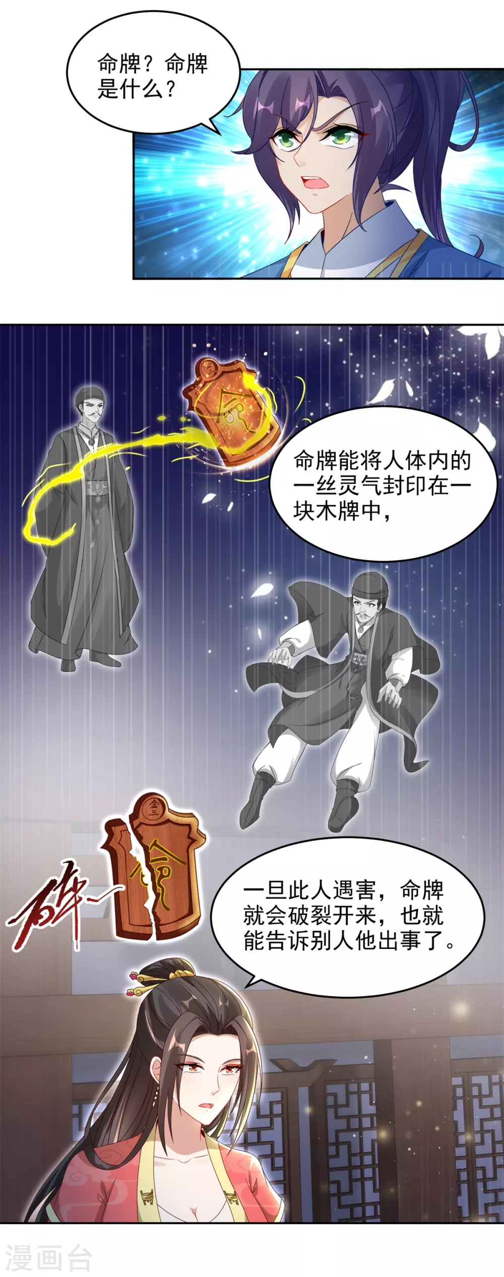 第69话举家迁移9