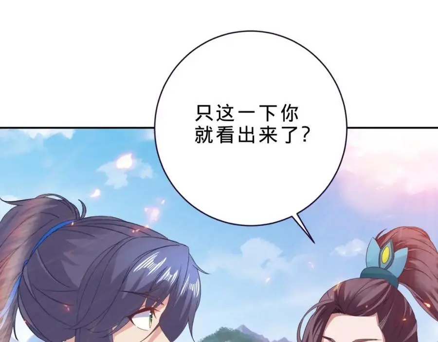 第353话 帮派飞云殿8