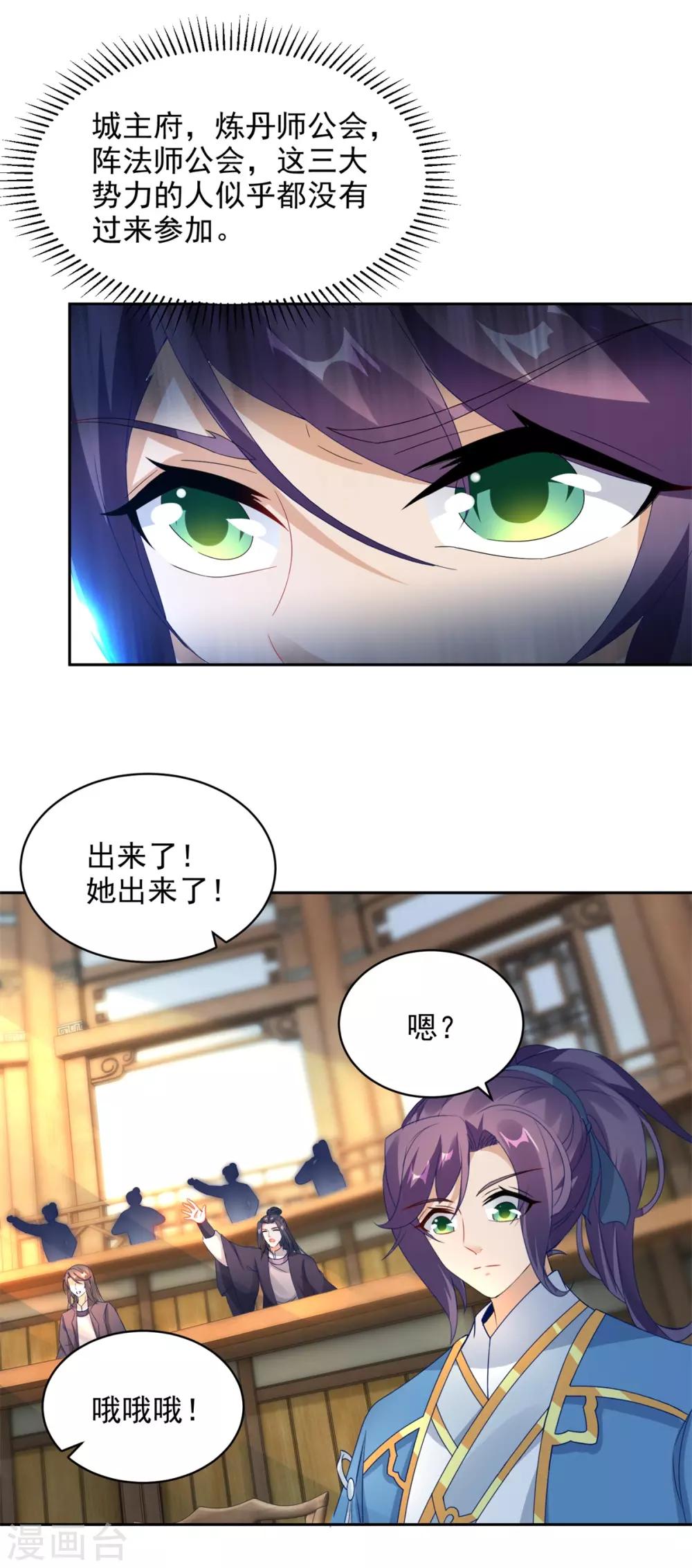 第61话拍卖场上争风吃醋9