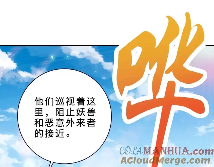 第350话 青龙境51
