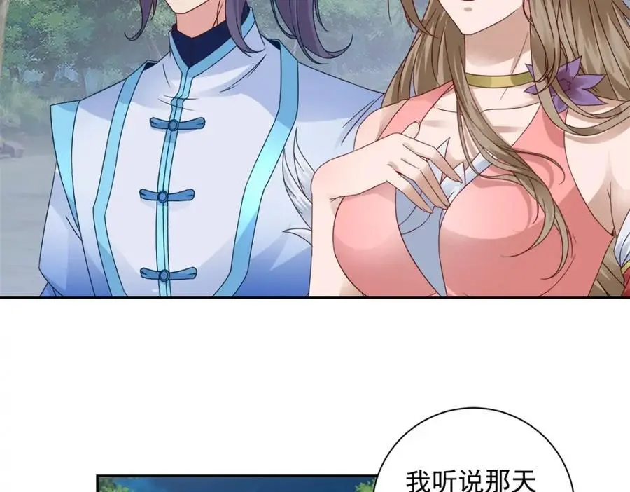 第372话 男友代餐52