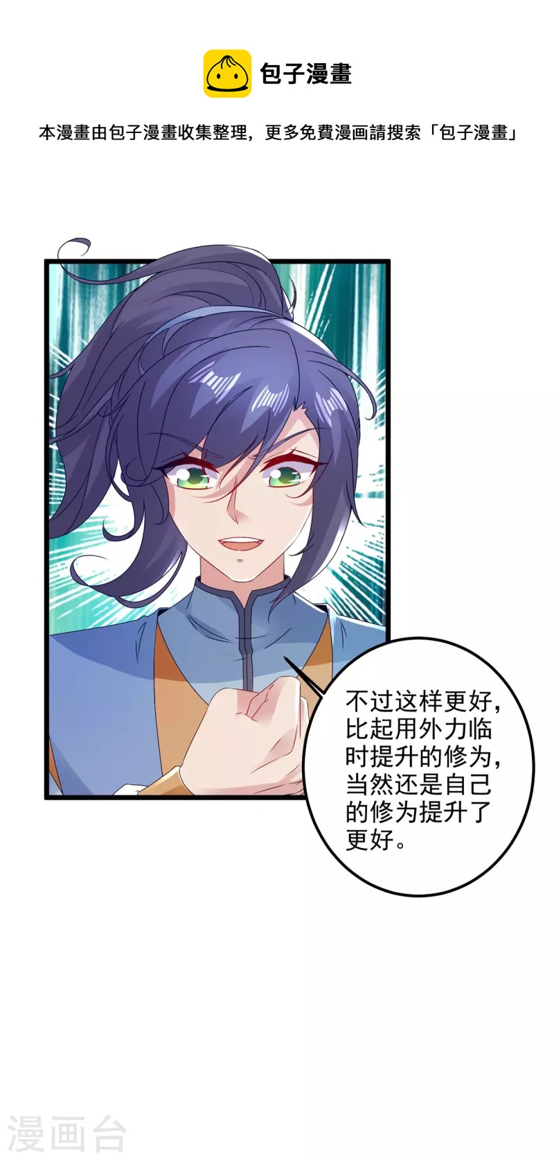第166话神秘女人15