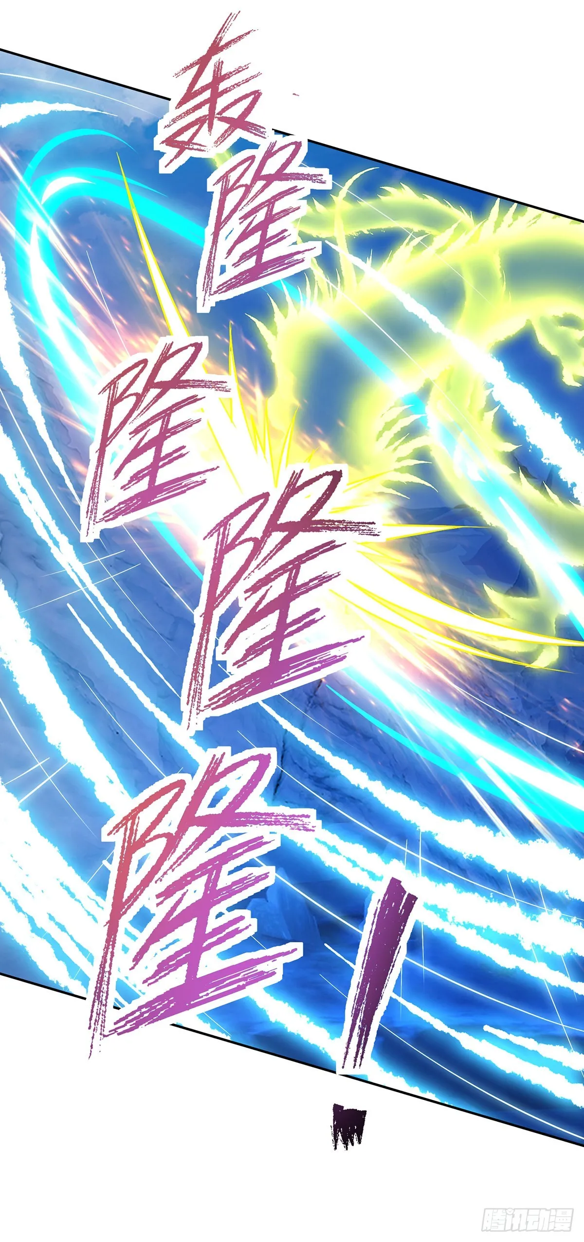 第276话 飞龙在天9