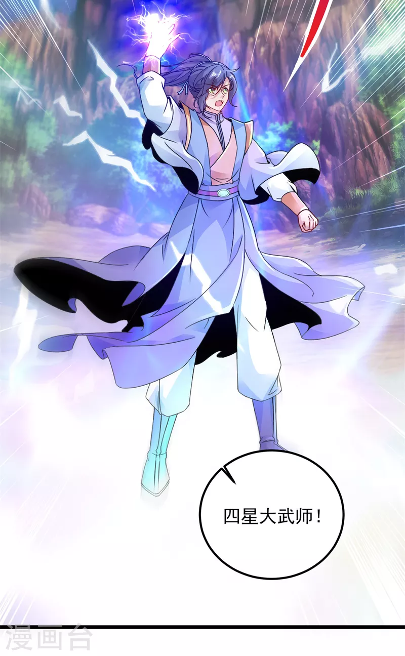 第153话林炎的软肋9