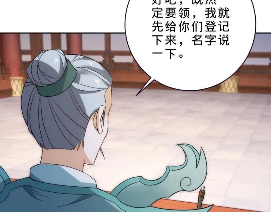 第407话 夺取天黄果53