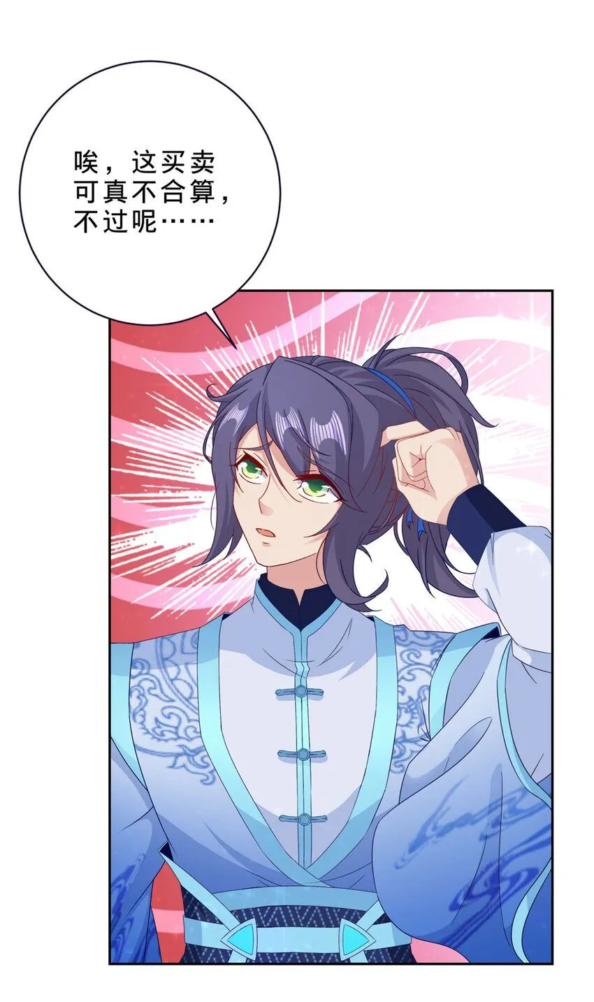 第330话 海空之间极品大战26