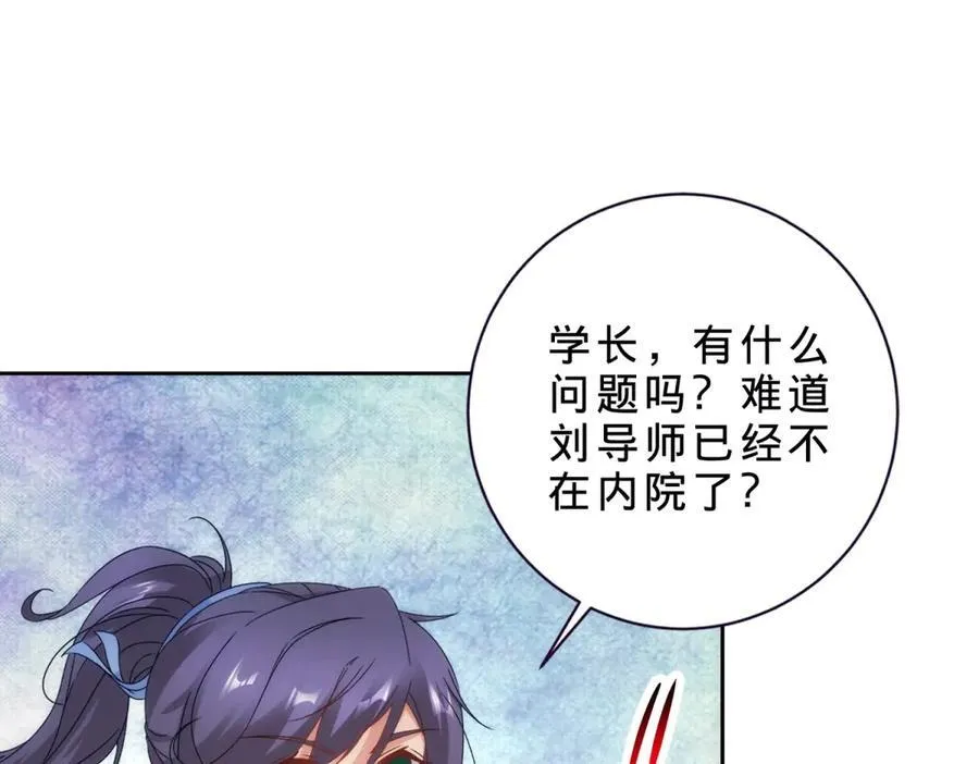 第404话 苛刻的刘导师11