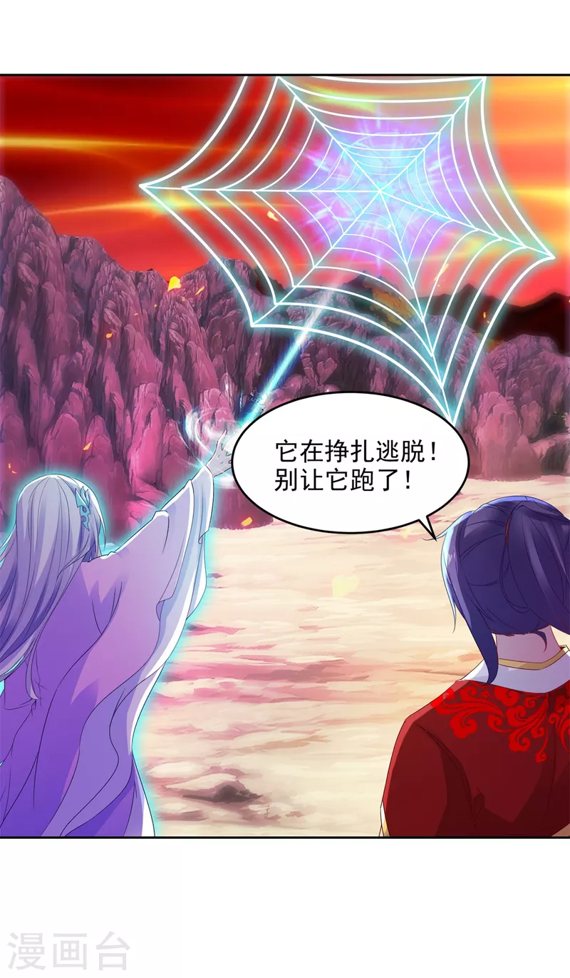第104话趁人之危得地火23
