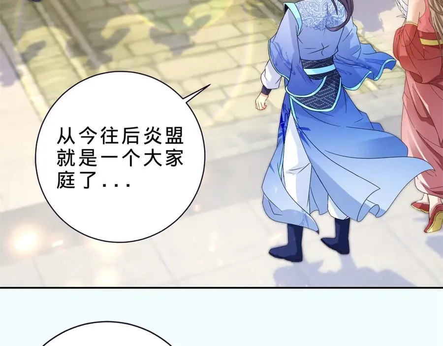 第397话 帮派合并62