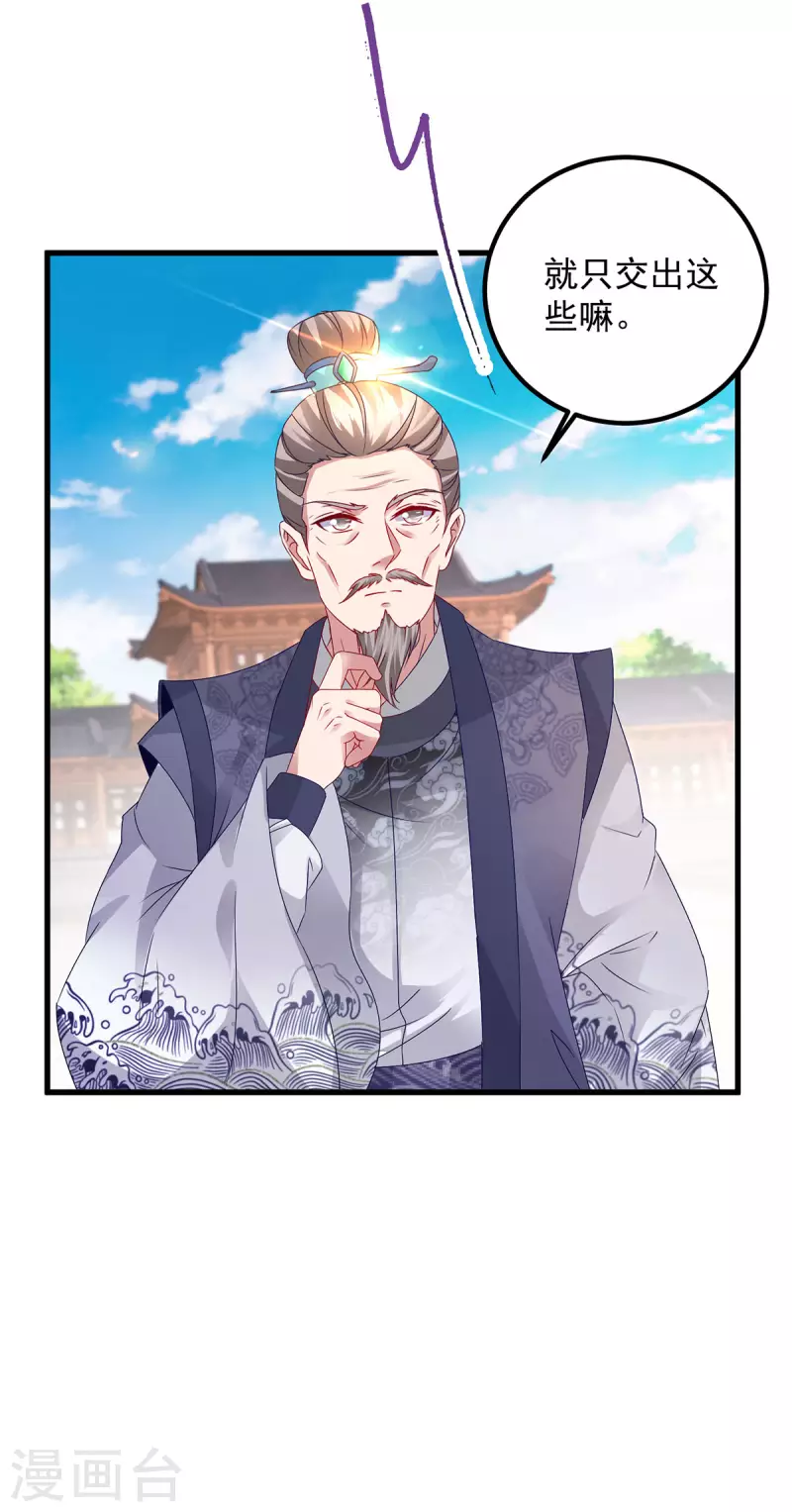 第182话连柳萱都失败的比赛6