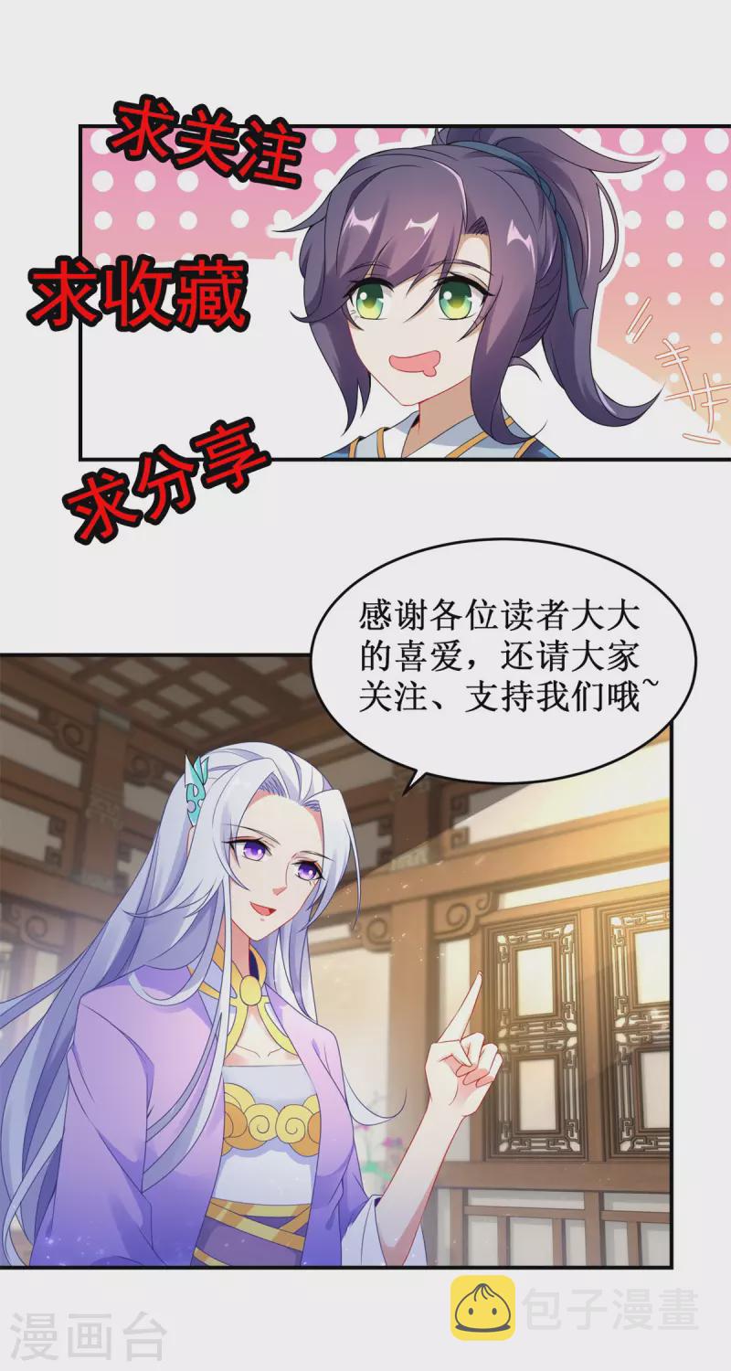 第223话整体实力提升25