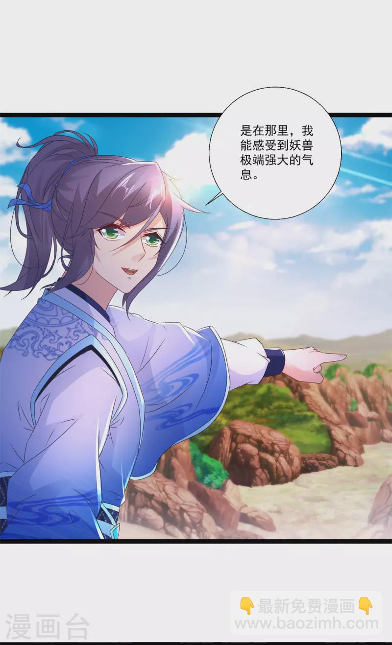 第218话东边的山脉16