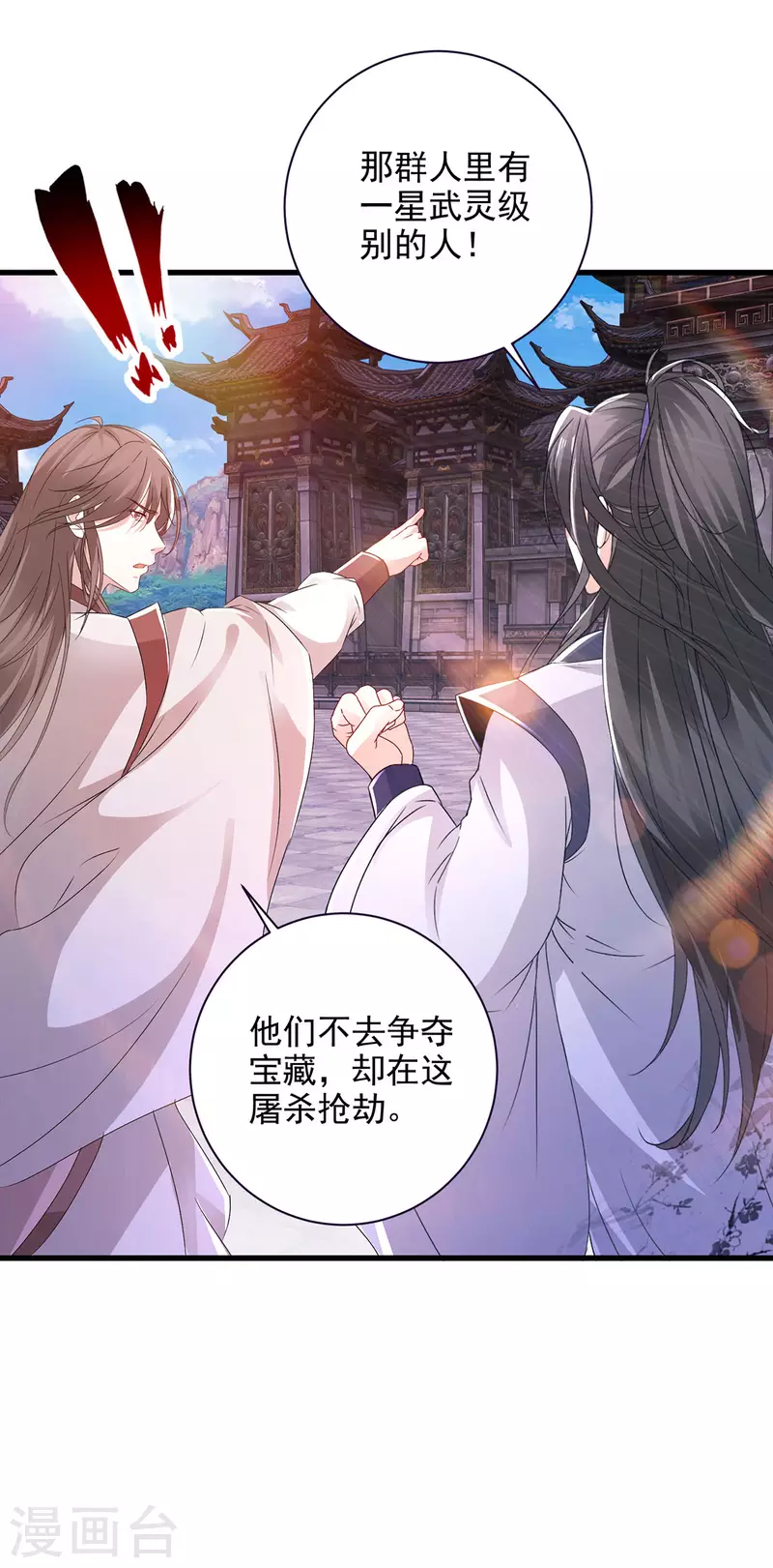 第227话纯阳丹之山9