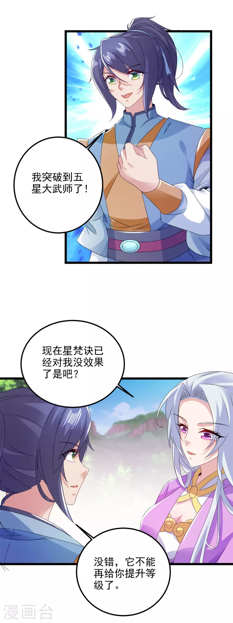 第166话神秘女人14