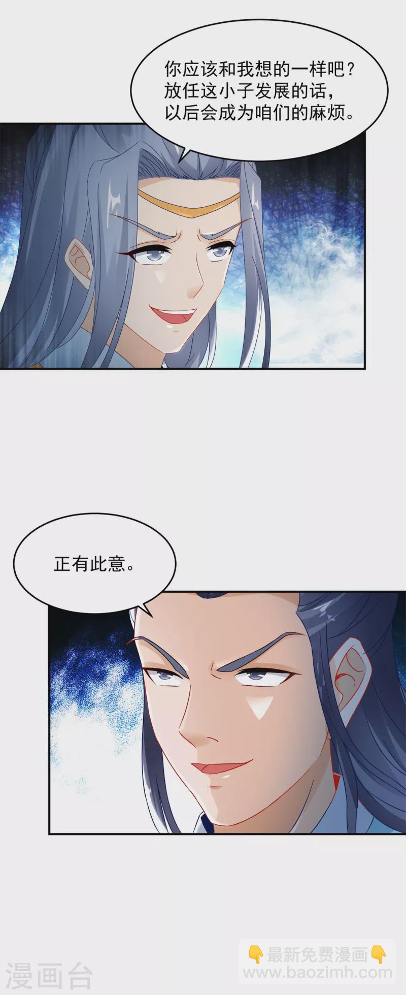 第98话蓝马联手18
