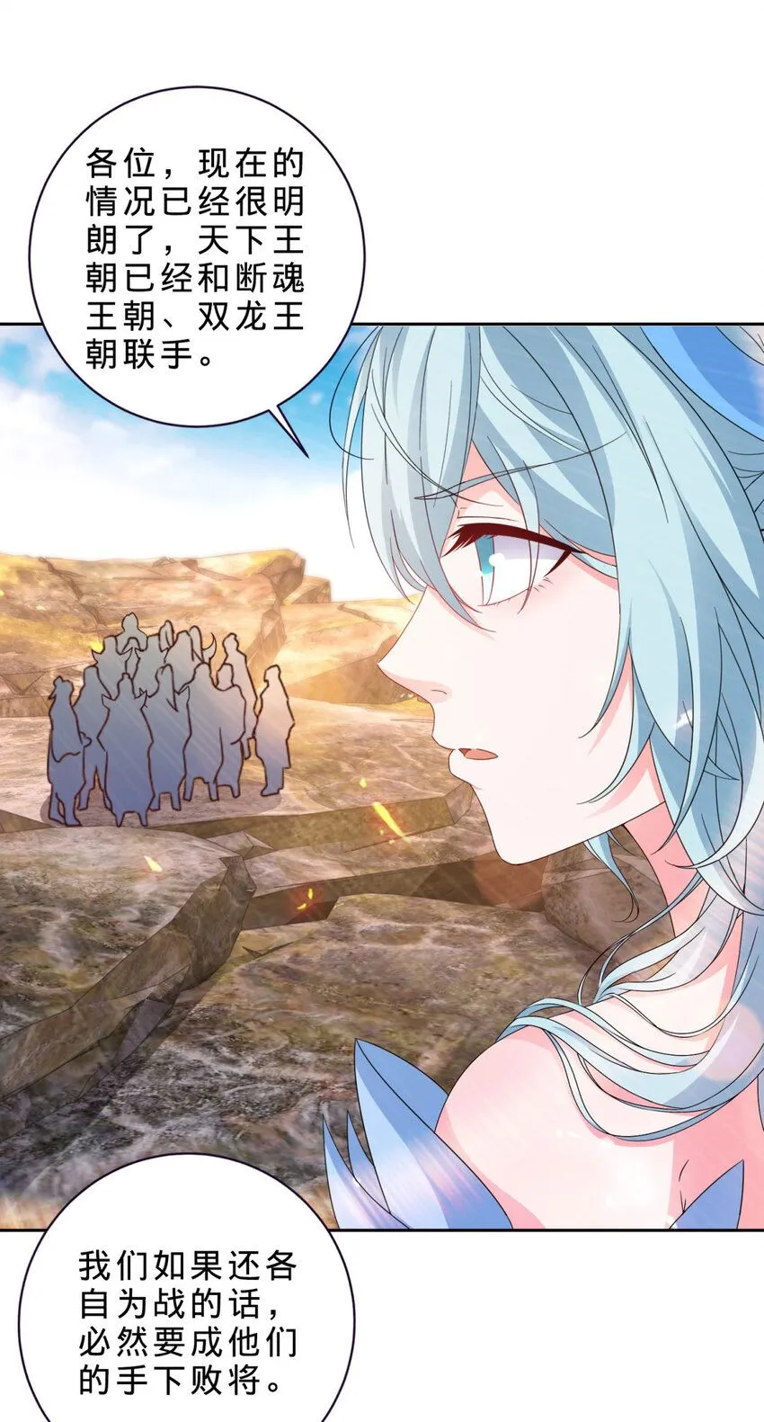 第332话 五大王朝联手23